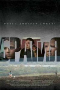������ (2011)