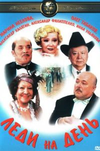 ���� �� ���� (2002)