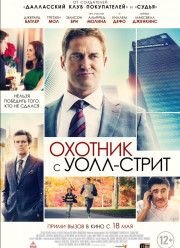 ������� � ����-����� / ������ �������� �� �������� (2016)