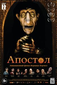 ������� (2012)