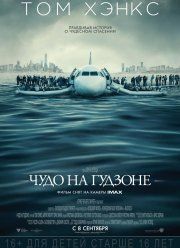 ���� �� ������� / ����� (2016)