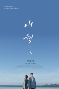 ����� (2019)