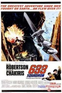 ���������� 633 (1964)