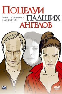 ������� ������ ������� (2007)