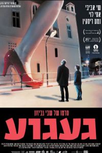 ����� (2017)