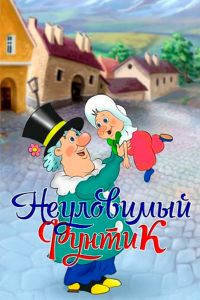 ���������� ������ (1986)