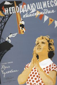 ������������� (1959)