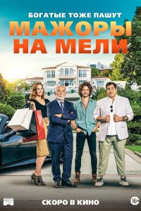 ������ �� ���� (2021)