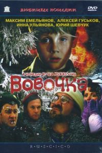 ������� (2002)