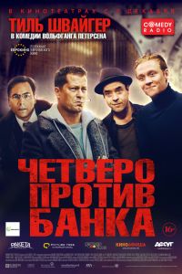 ������� ������ ����� (2016)