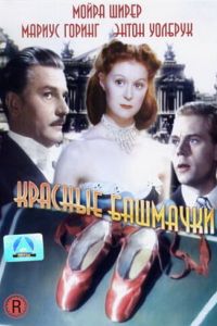 ������� �������� (1948)