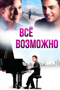 �� �������� (2013)