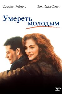 ������� ������� (1991)