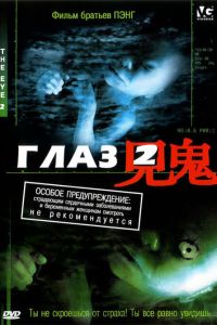 ���� 2 (2004)