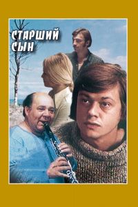 ������� ��� (1975)