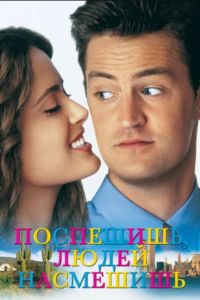 ��������� - ����� ��������� (1997)