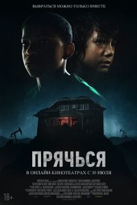 ������� (2020)