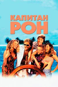������� ��� (1992)
