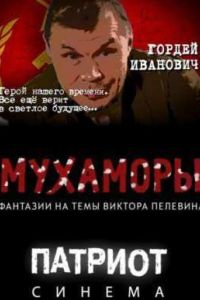 �������� (2016)