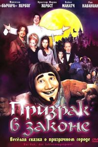 ������� � ������ (2006)
