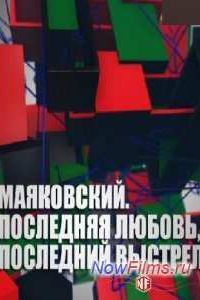 ����������. ��������� ������, ��������� ������� (2013)