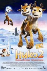 ���� 2 (2012)