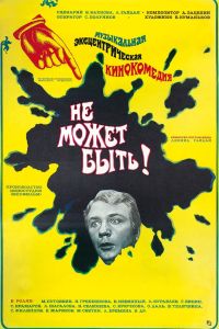 �� ����� ����! (1975)
