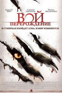 ���: ������������ (2011)