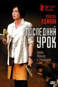��������� ���� (2008)