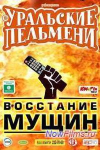 ��������� ��������. ��������� ����� (2015)