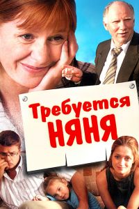 ��������� ���� (2005)