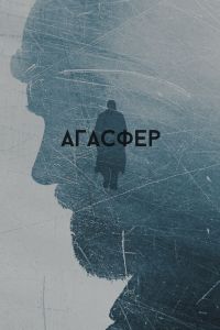 ������� (2018)