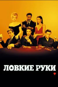 ������ ���� (2002)