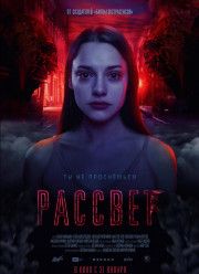 ������� (2019)