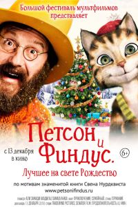 ������ � ������ 2. ������ �� ����� ��������� (2016)