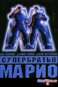 ����������� ����� (1993)