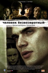 ������� ������������� (2006)