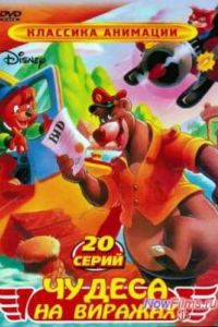 ������ �� ������� (1990-1991)
