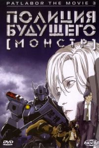 ������� �������� 3: ������ (2001)