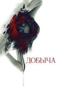 ������ (2010)