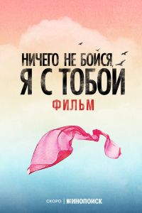 ������ �� �����, � � ����� (2026)