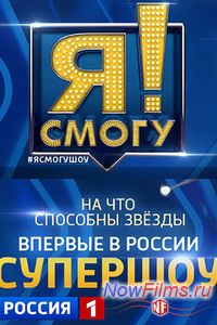 � �����! (2014)