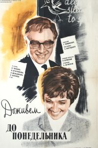 ������� �� ������������ (1968)