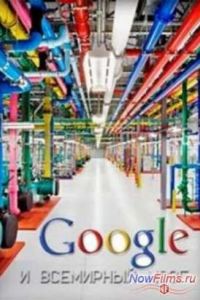 Google � ��������� ���� (2013)