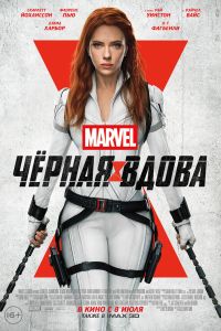 ������ ����� (2021)