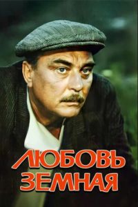 ������ ������ (1975)