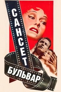 ������ ������� (1950)