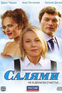 ������ (2011)