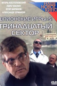 ��������� ����: ����������� ������ (2007)