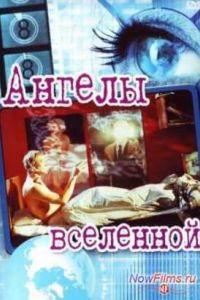 ������ ��������� (2000)